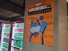 -盒马鲜生(新都心店)