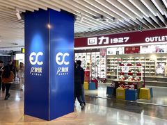 -亿象城(江南大道店)