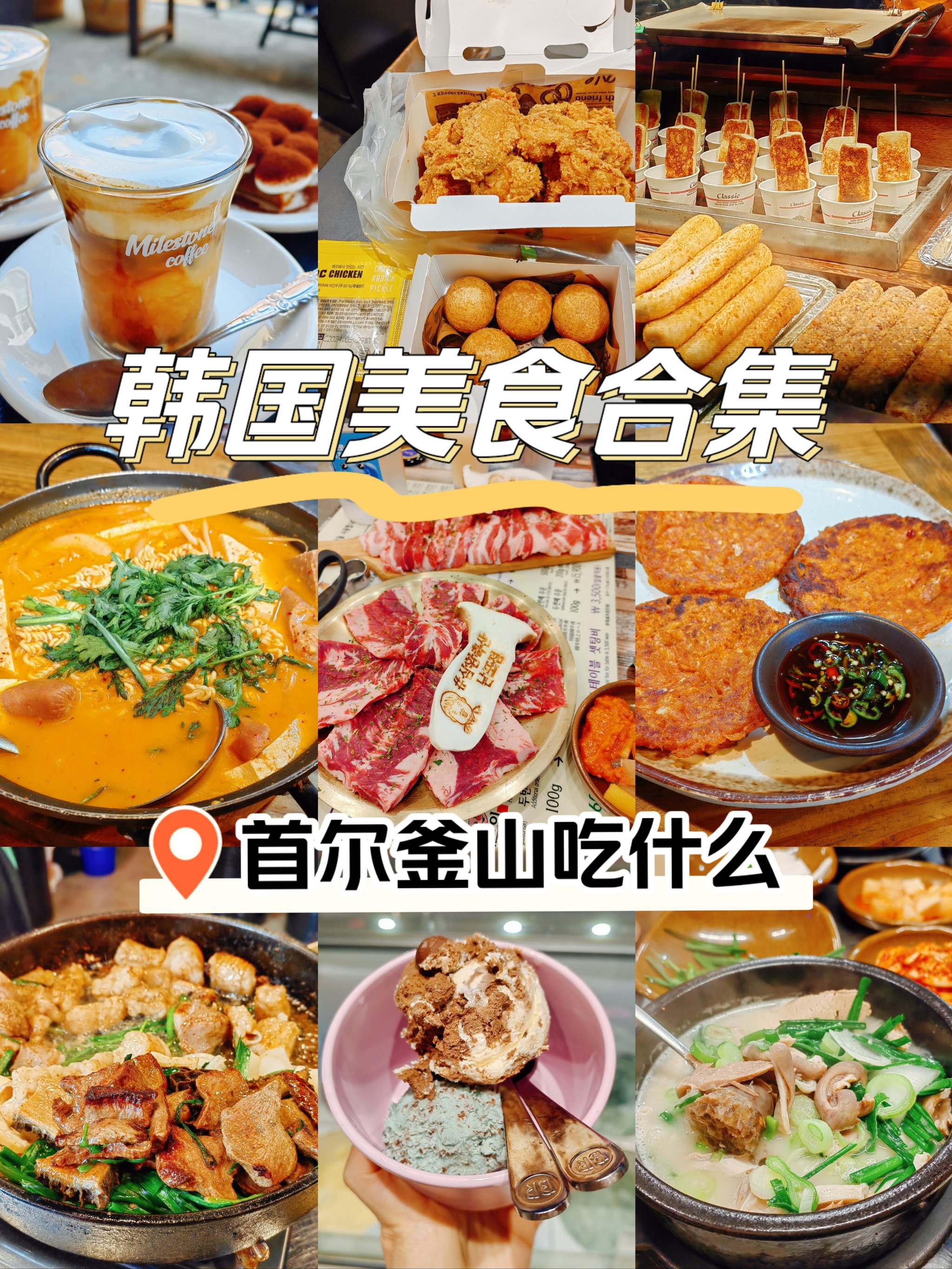 釜山美食图片