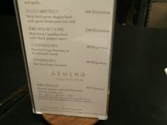 菜单-广州文华东方酒店·江-由辉师傅主理