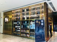 -钟菜·粤菜点心·宴请(海上世界·汇港二期店)