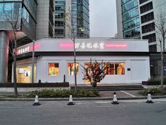 -万喜记冰室(大学路店)