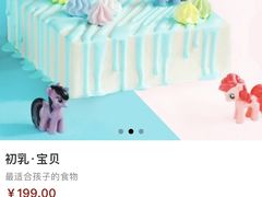初乳宝贝-第戎蛋糕(恒隆广场店)