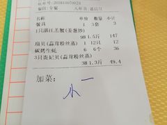 账单-湛江渔港·大排档(乐园路总店)