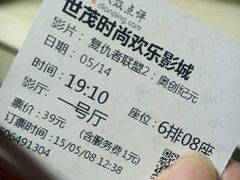 android_upload_pic-万达影城(福州世茂广场店)