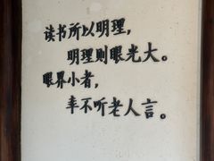 -马相伯故居