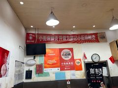 -郭记小街麻辣烫(南小街总店)