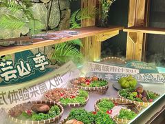 -芸山季·云南山珍菌火锅(人民广场来福士店)