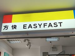 -方快-照相馆(华漕大润发店)