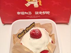 草莓雪顶奶贝蛋糕-鲍师傅糕点(江苏路店)