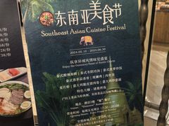 -索菲特酒店·海鲜自助 ·聚餐厅