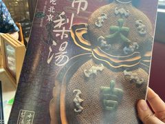 -小吊梨汤·北京菜(香山店)