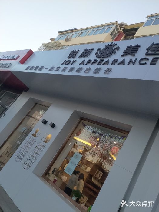 悦颜美佳·美甲美睫(天宁寺店)门面图片