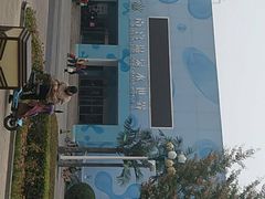 -南宫温泉水世界