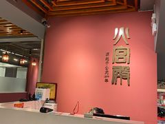 -火宫殿(五一大道分店)