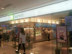 门面-奈雪的茶(天河城店)