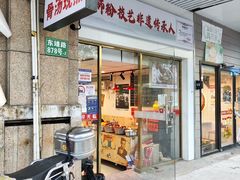 -柳州肥姨妈大骨螺蛳粉(东靖路店)
