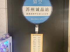-猫的天空之城概念书店(苏州诚品店)
