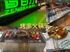 -曾百万小炉小串自助烧烤(高新店)