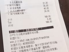 账单-必胜客(瑞虹店)