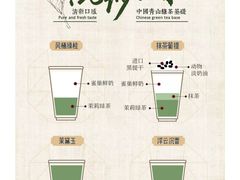 -茶颜悦色(嘉顿一楼吉时赏味游园会店)