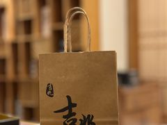 -吉兆·料理(红梅南路店)