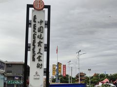 -老绥元烧麦·家常菜(大召店)