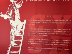 -曹杨影城(曹杨店)