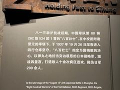 -上海四行仓库抗战纪念馆