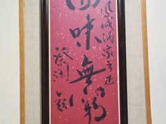 -凤城酒家(渣华道)