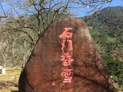 -广州市石门国家森林公园