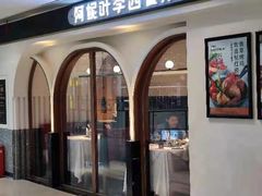 -阿妮叶李(光谷世界城店)