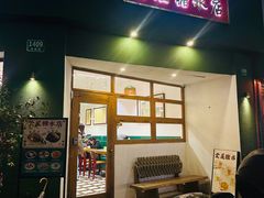 -堂屋糖水店(愚园店)