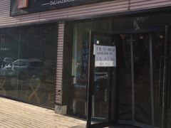 门面-大连早晨(幸福e家店)