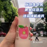 每日鲜语|联名奈雪，白桃乌龙奶茶绝绝子