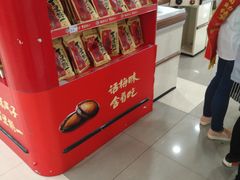 -中百仓储(古田路店)