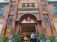 -福照楼汽锅鸡·云南菜(护国路店)