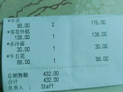 -姜虎东白丁烤肉(恒隆广场店)