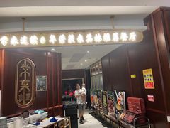 -常来小聚·广州非遗传承餐厅(高德置地店)