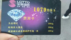 -ILOTTO乐途一站式美学中心