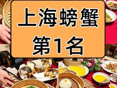 -成隆行·蟹王府(九江路店)