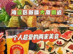 -君邦火锅(新疆大厦店)