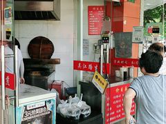 -香山胡记吴江路生煎(灵山路店)