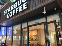 -星巴克(青岛火车北站候车大厅店)
