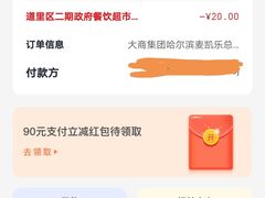 -麦凯乐(尚志大街店)