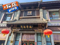 -马凯餐厅(地安门店)