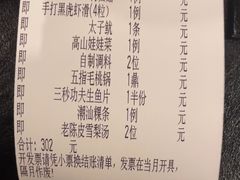 -博多新记·粤菜(复兴店)
