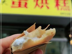 -易老大蛋烘糕(奎星楼总店)