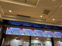-令氏家外家周秦食府(高新店)
