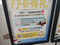 -福田卓悦INTOWN购物中心